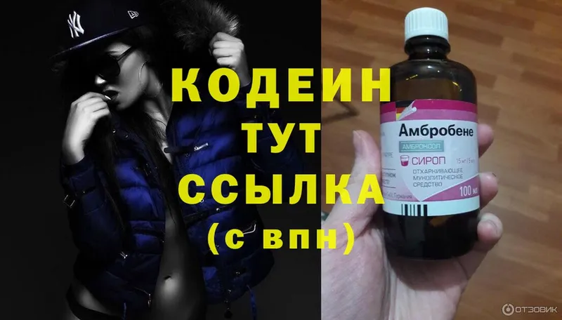 Codein Purple Drank  купить   Юрьев-Польский 