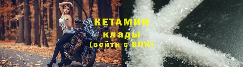 КЕТАМИН ketamine Юрьев-Польский